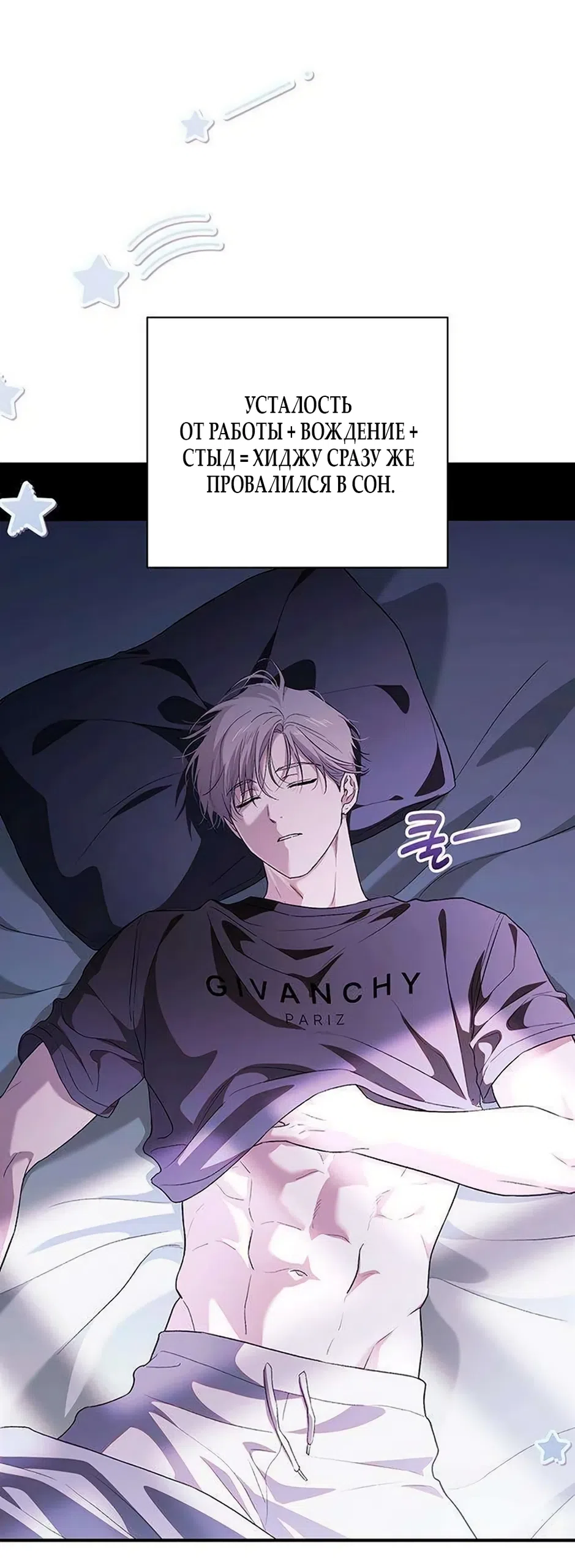 Страница 15 главы 15 манги Будь плохим мальчиком! / Become a Bad Man!