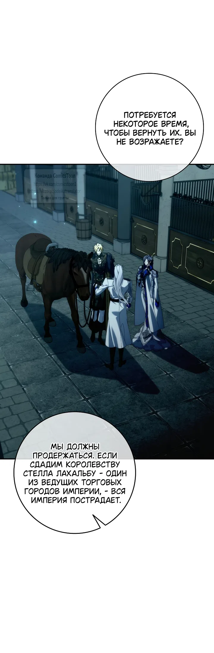 Страница 15 главы 130 манги Я не буду подбирать выброшенный мусор / Don't Pick Up The Trash Once Thrown Away