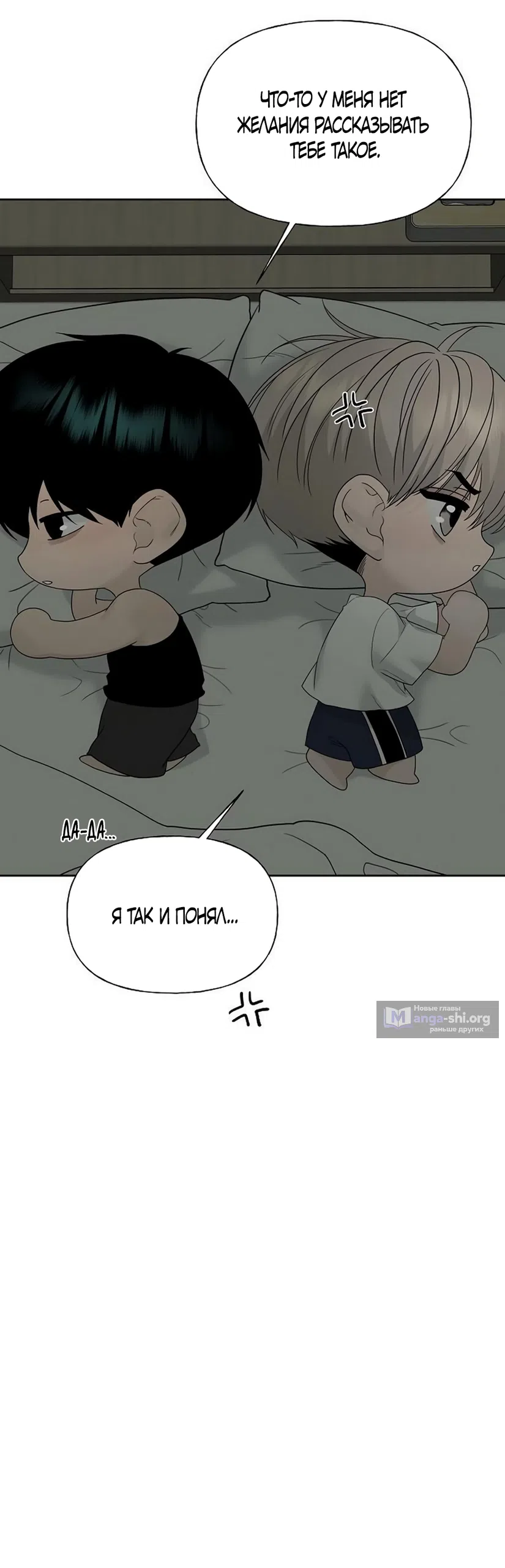 Страница 15 главы 45 манги Ласковый нарушитель / The Kind Intruder