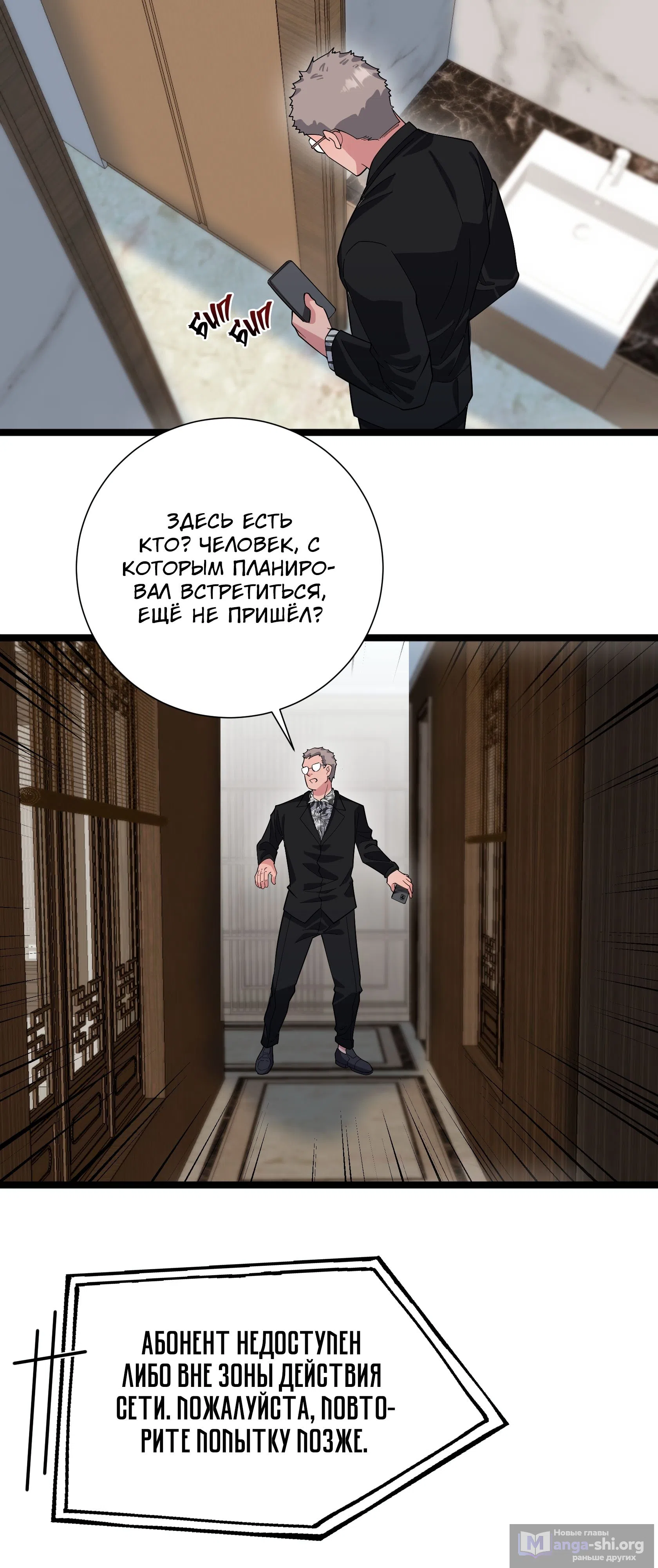 Страница 15 главы 64 манги Я застрял в одном и том же дне на тысячу лет