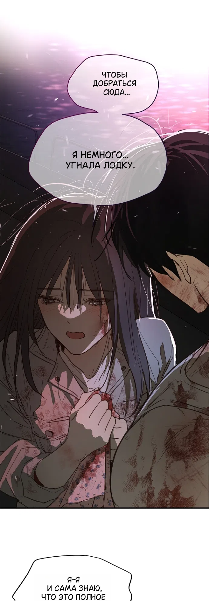 Страница 15 главы 44 манги Цветы - лишь приманка / The flower is just bait
