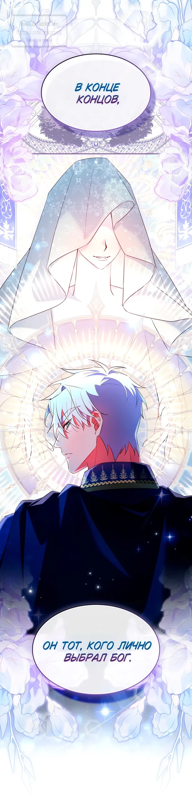 Страница 15 главы 25 манги Я мазохистка / I am M