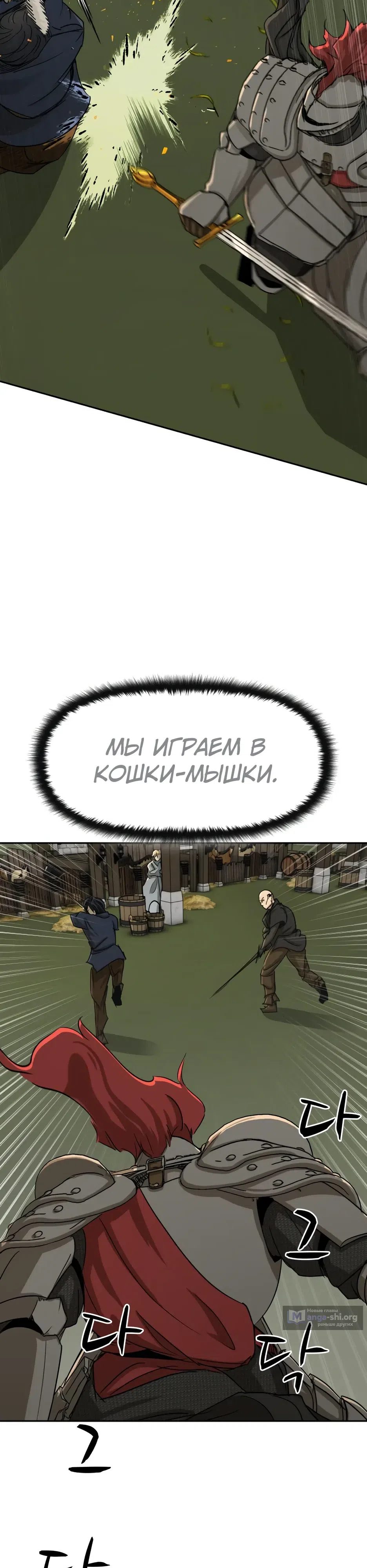 Страница 15 главы 57 манги Раб, ставший легендой арены! / Happy Face