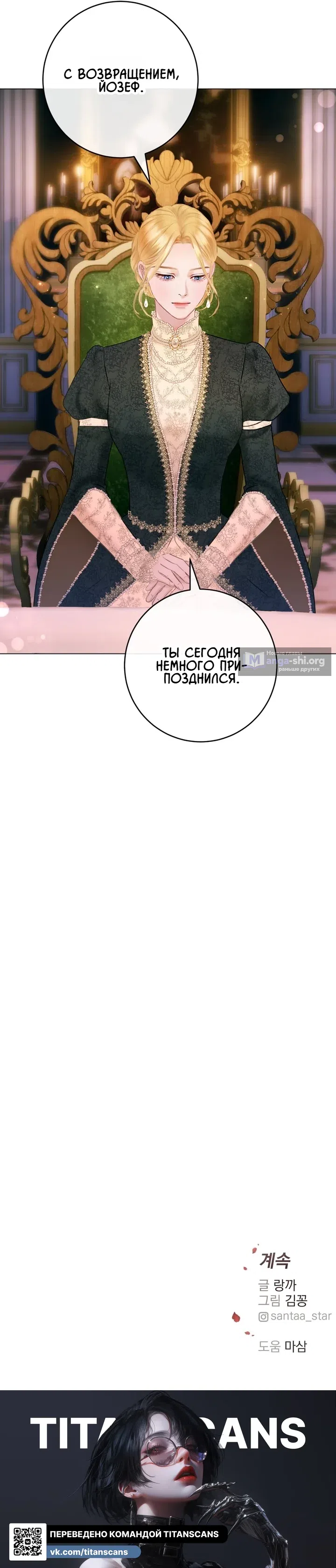 Страница 15 главы 7 манги Я выжгу это в самой глубине твоего сердца