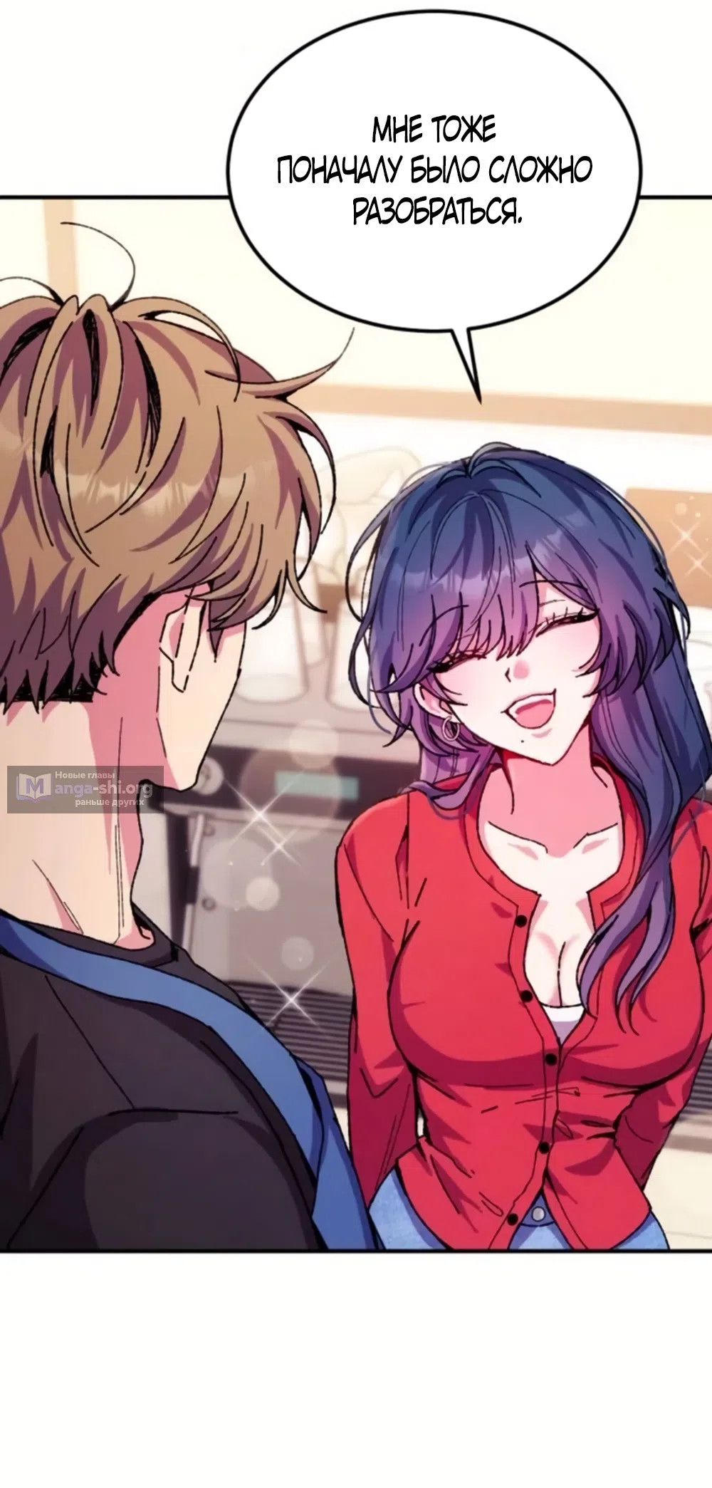 Страница 15 главы 13 манги Везучая Миа! / Lucky Mia!