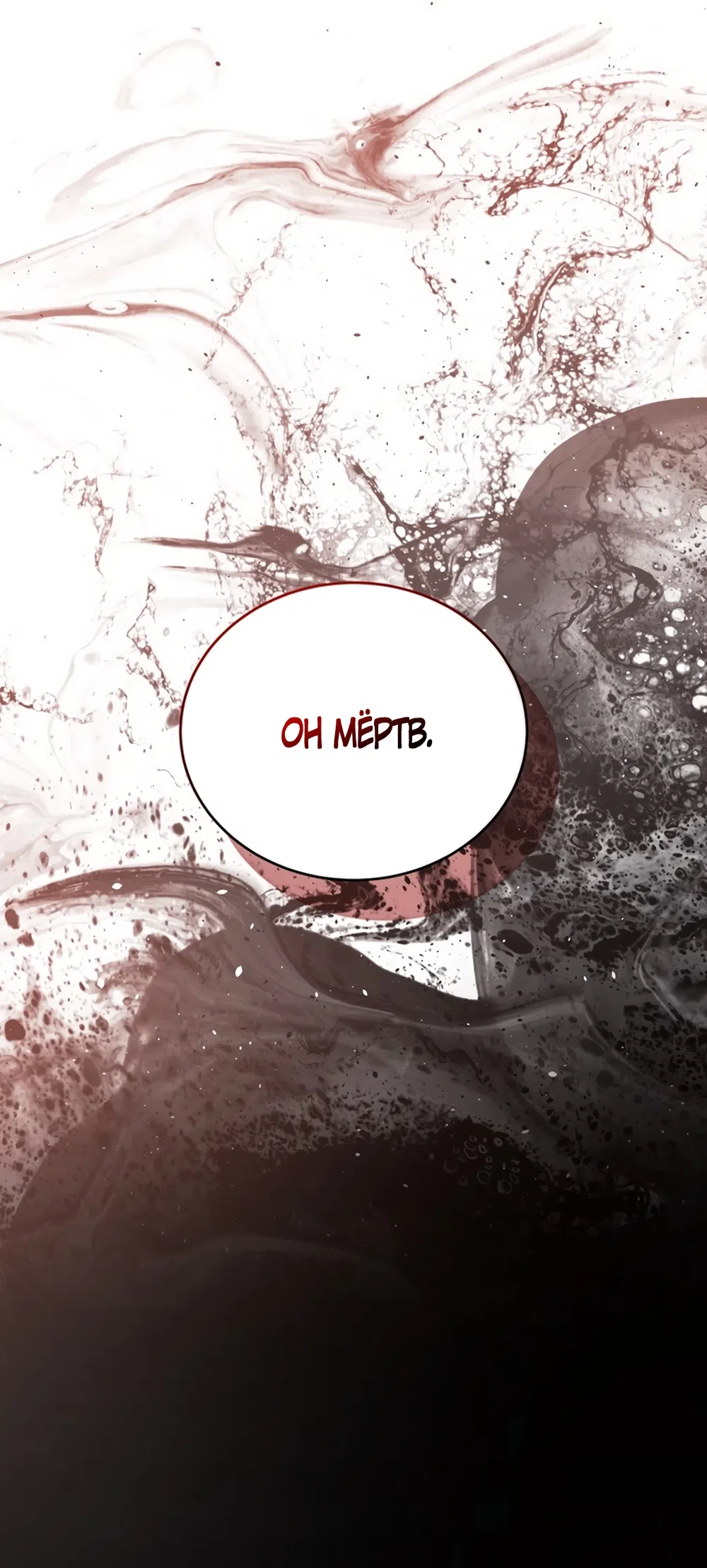 Страница 15 главы 4 манги Плохих боевых псов не бывает / There Are No Bad Military Dogs