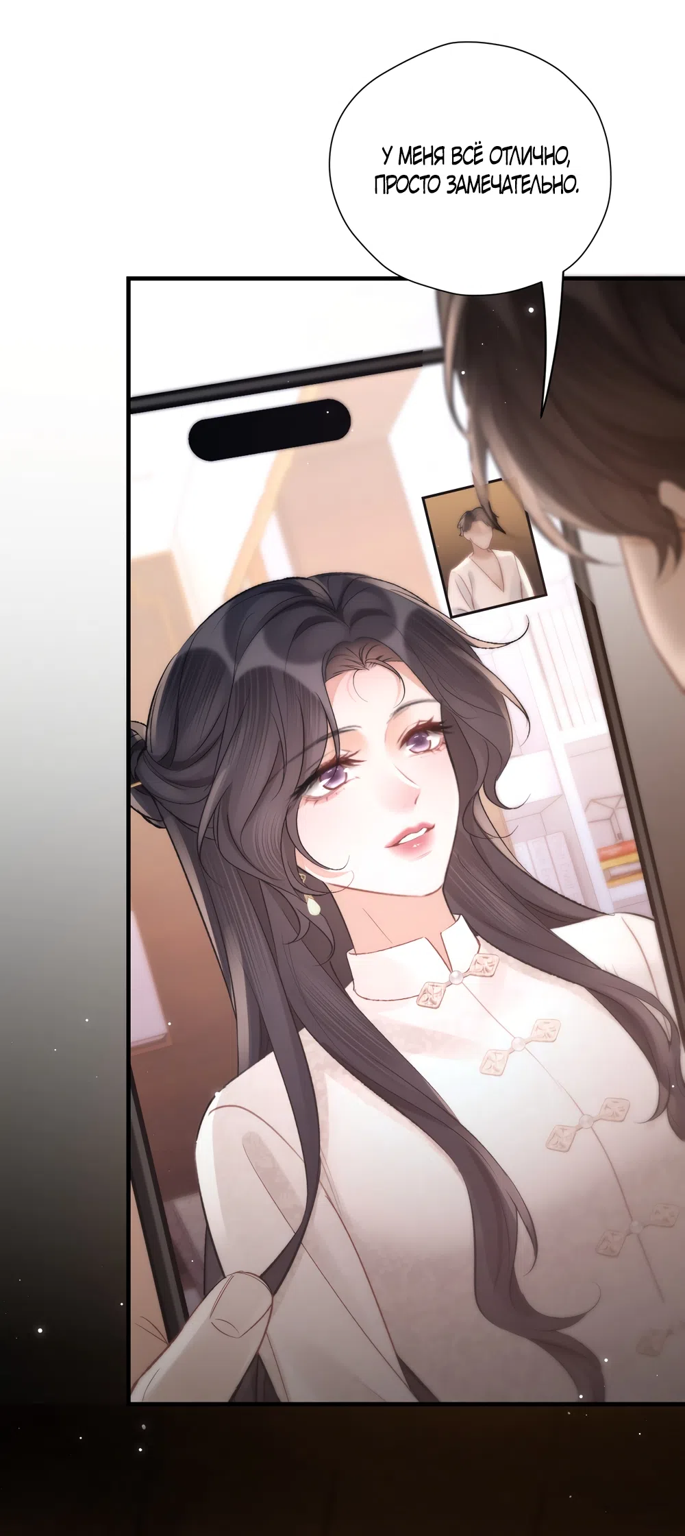Страница 15 главы 32 манги Какая послушная девочка / What a Good Girl