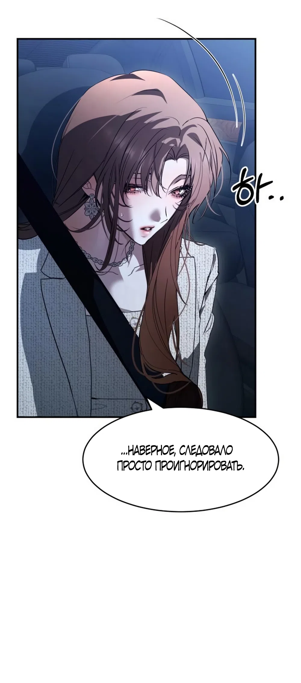 Страница 15 главы 20 манги Путь к тебе / My Way To You