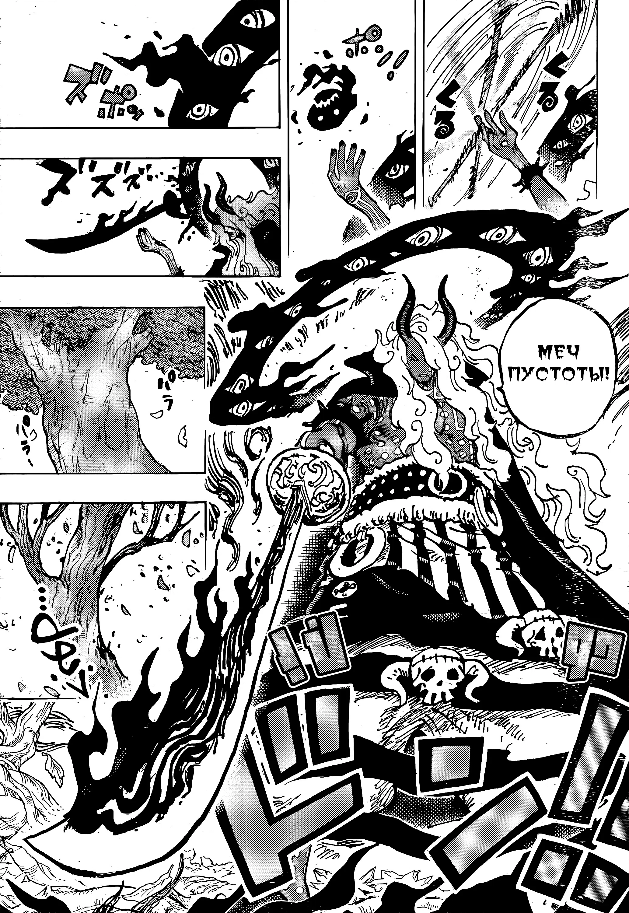 Страница 14 главы 1188 манги Ван Пис / One Piece