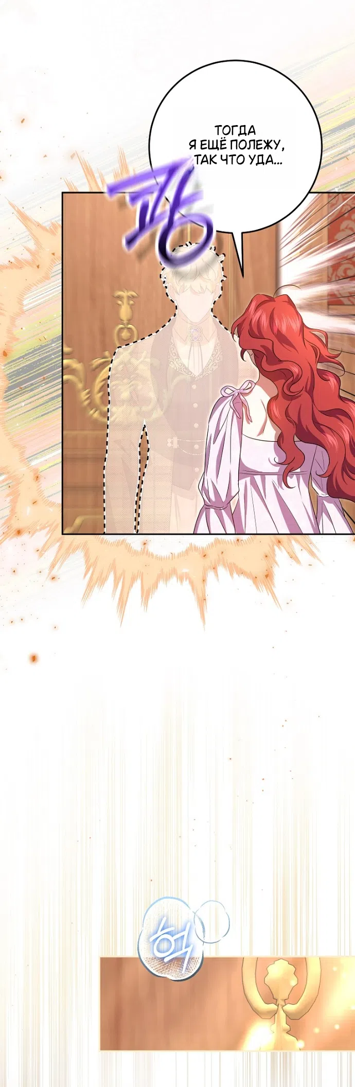 Страница 15 главы 17 манги Мирная жизнь горничной, скрывающей свою силу и наслаждающейся ею / The Peaceful Life of a Maid Who Hides Her Power and Enjoys It