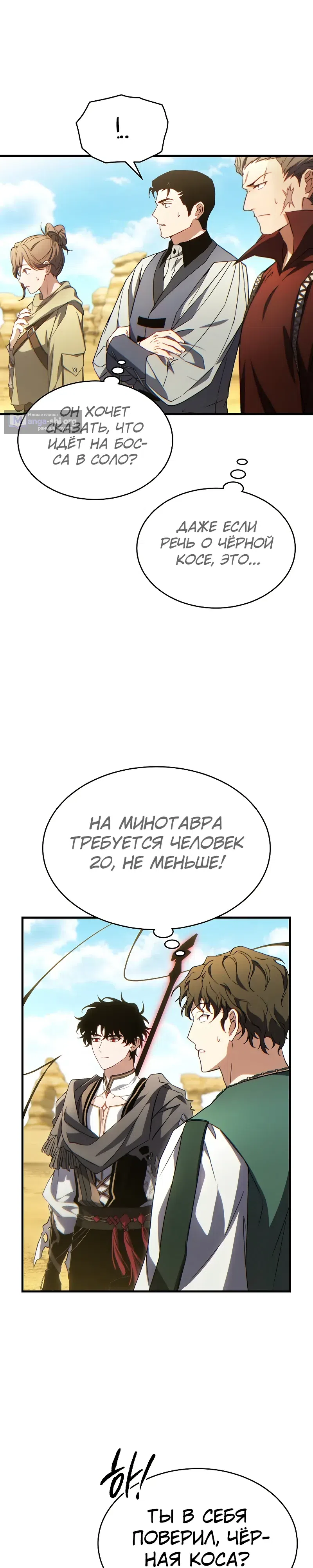 Страница 15 главы 72 манги 100-я Регрессия Игрока Максимального Уровня / The 100th Regression of the Max-Level Player