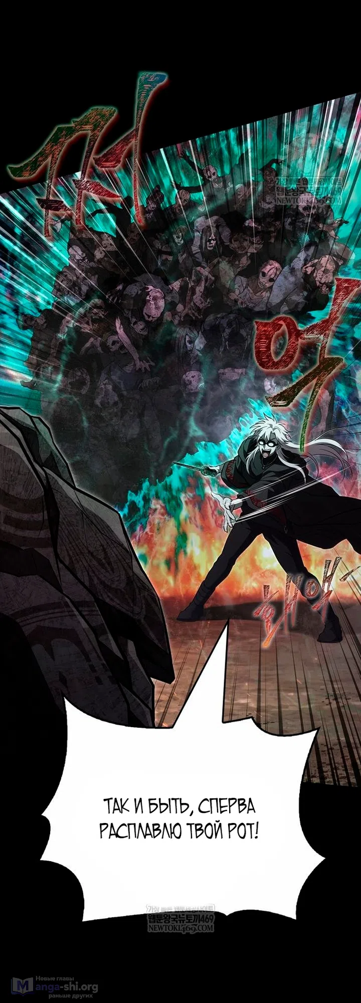 Страница 15 главы 150 манги Выживая в игре за варвара / Surviving the Game as a Barbarian