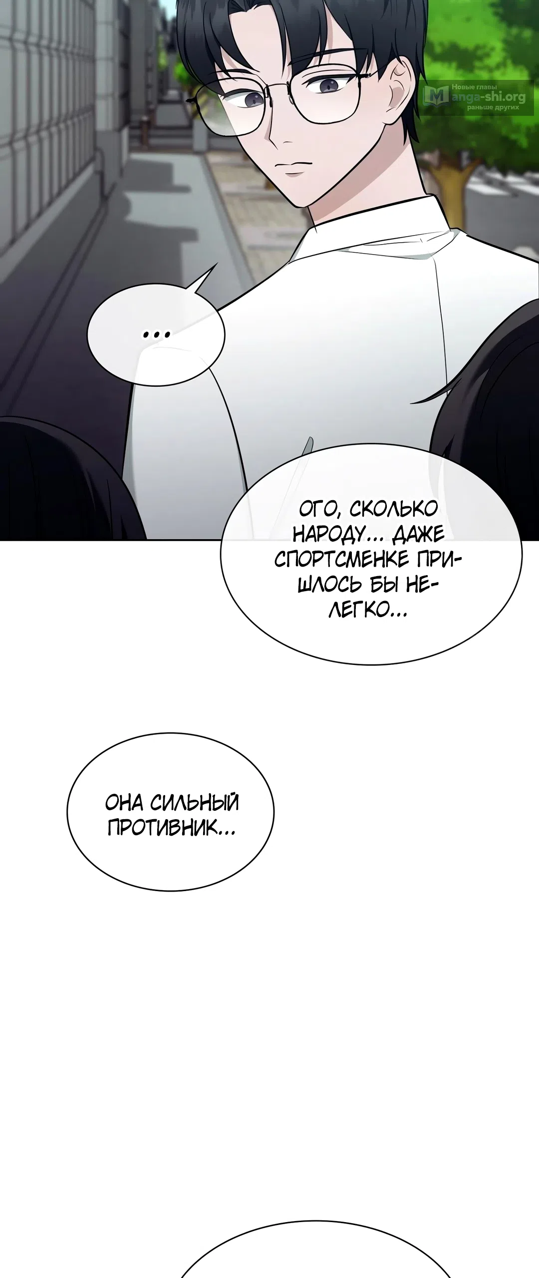 Страница 15 главы 14 манги Спящий мир / The Sleeping World