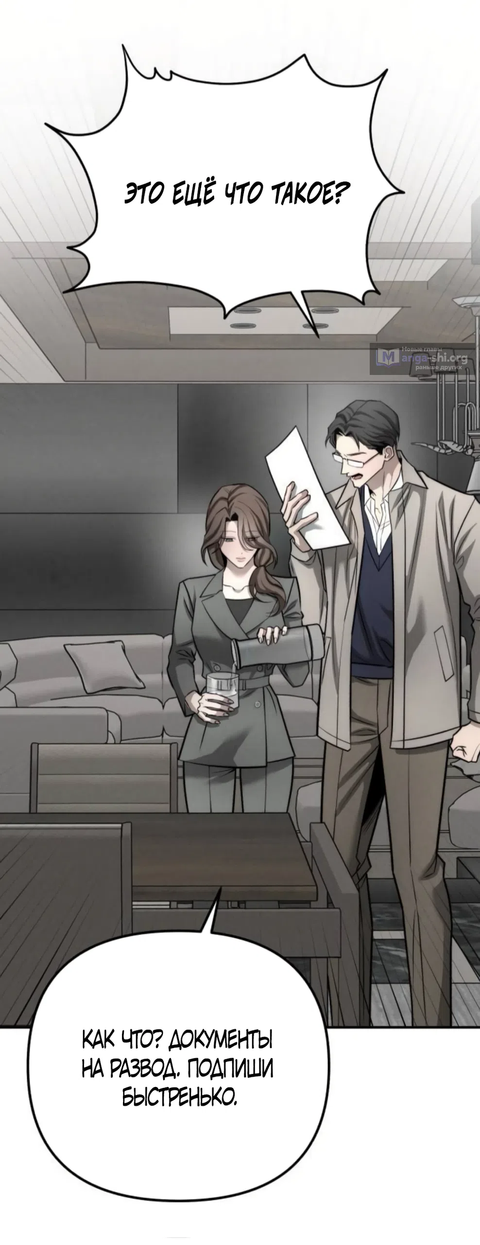 Страница 15 главы 40 манги Моё желание — не грех / My Desire Is Not a Sin