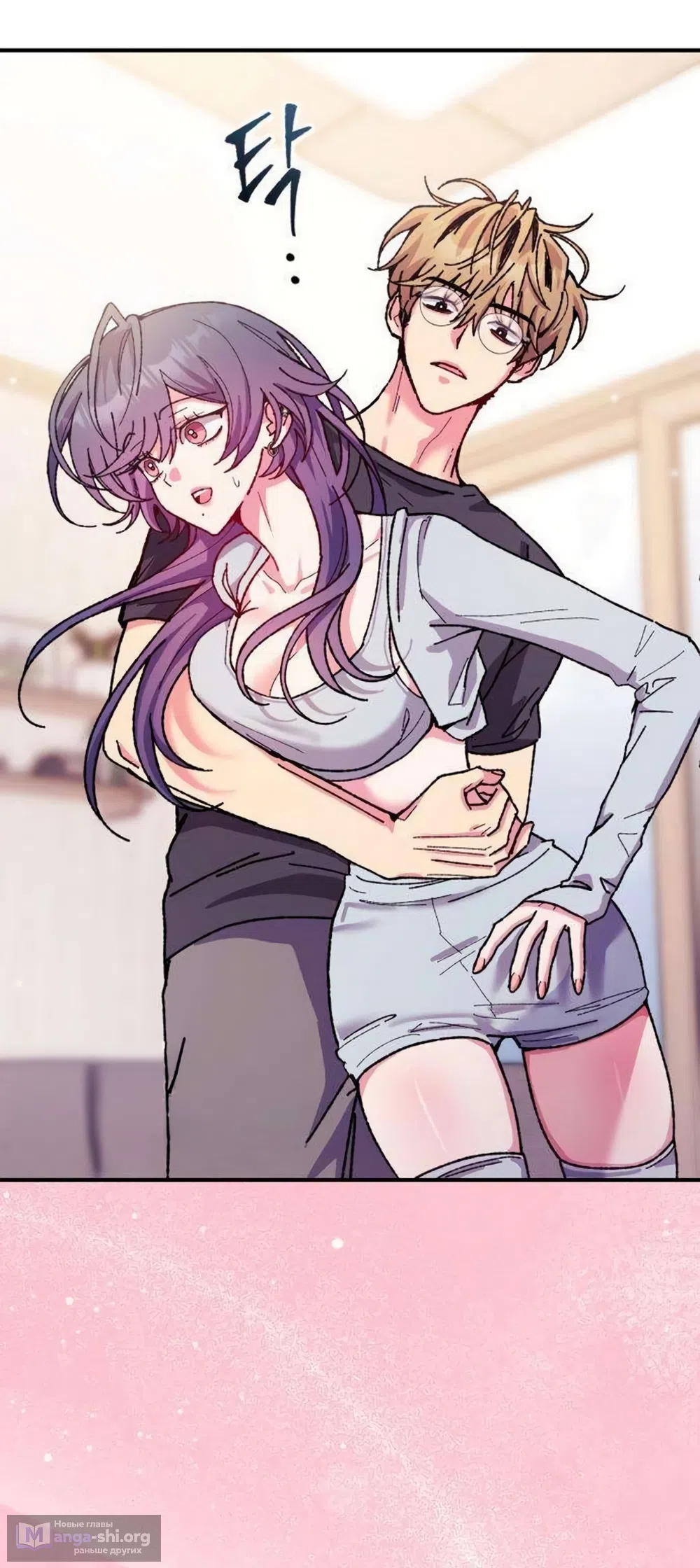 Страница 15 главы 20 манги Везучая Миа! / Lucky Mia!