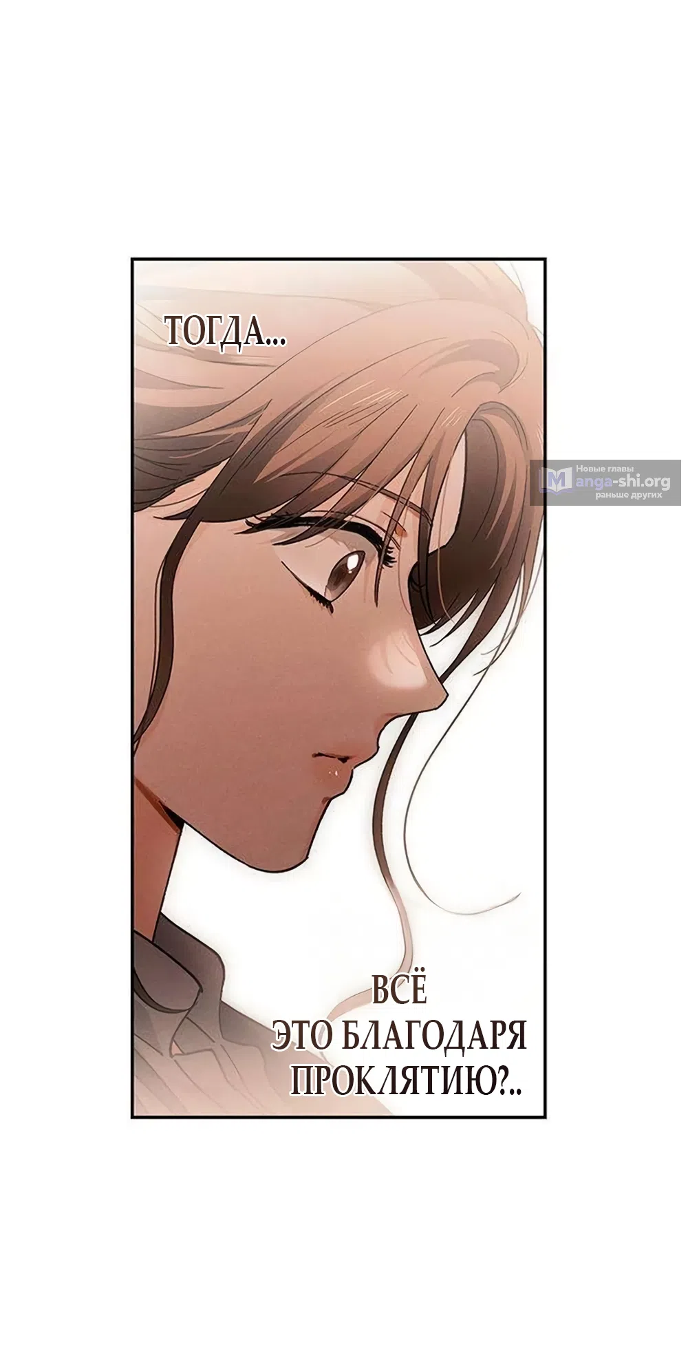 Страница 15 главы 16 манги Будь плохим мальчиком! / Become a Bad Man!