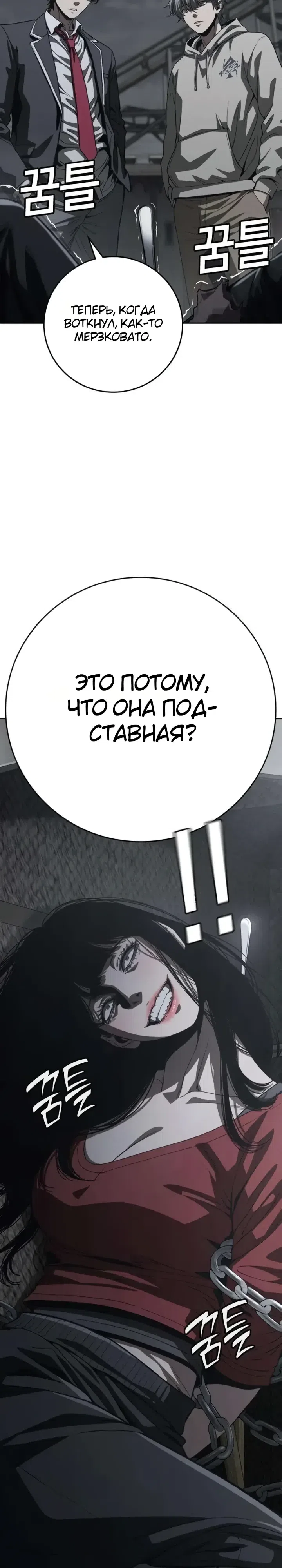 Страница 15 главы 8 манги Ученик по контракту