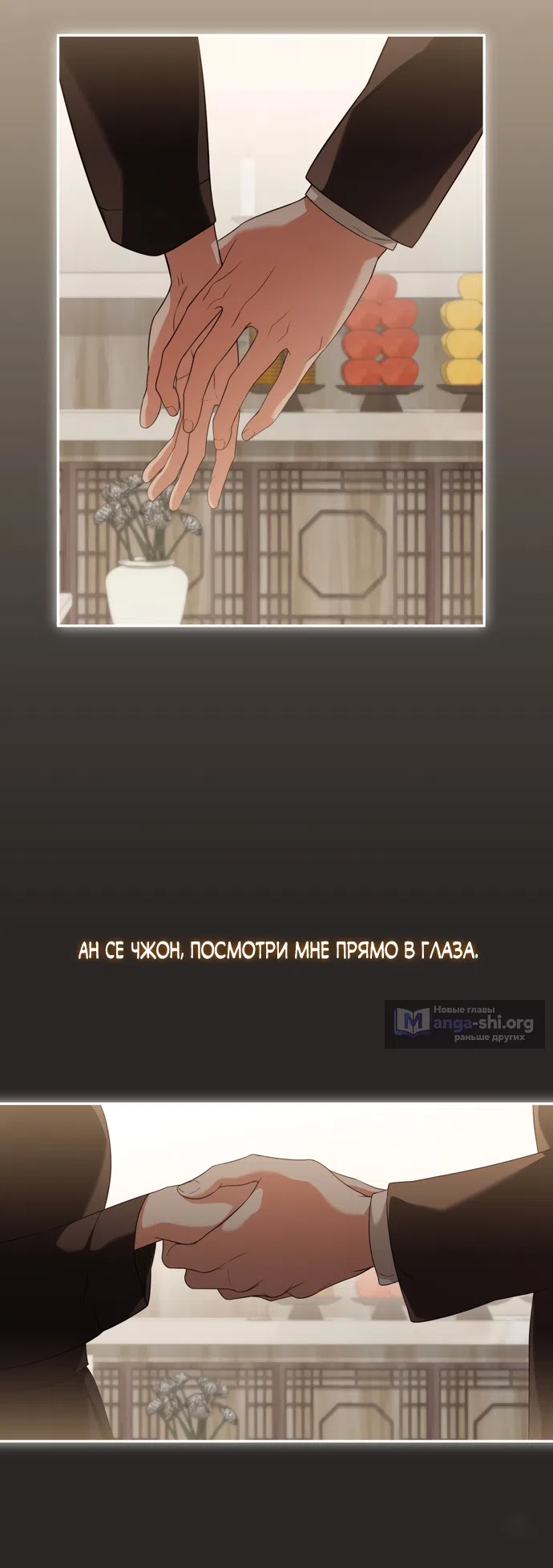 Страница 15 главы 22 манги Г значит грязный / D for Dirty