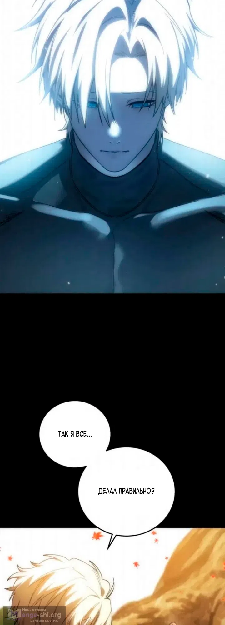 Страница 15 главы 118 манги Звёздный мастер меча / The Stellar Swordmaster