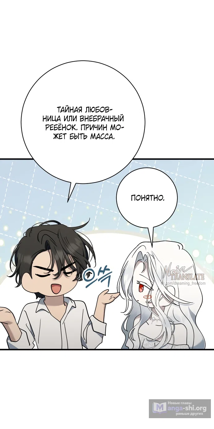 Страница 15 главы 33 манги Королева демонов хочет мира / The Demon King Wants Peace