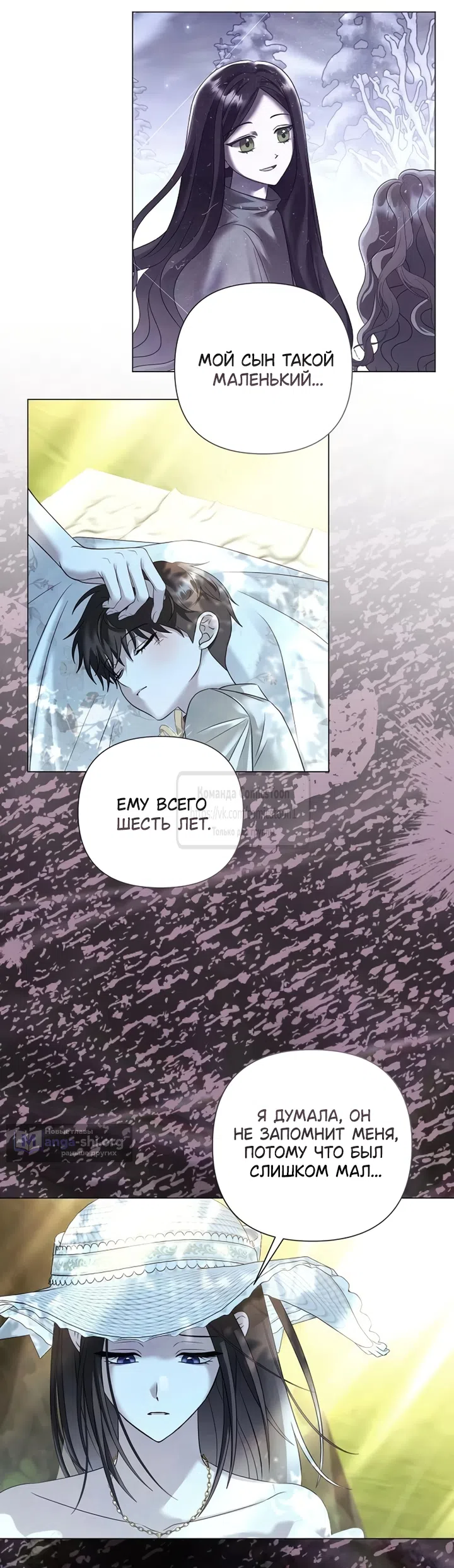 Страница 15 главы 83 манги Время для сожалений / Too Late for Regrets