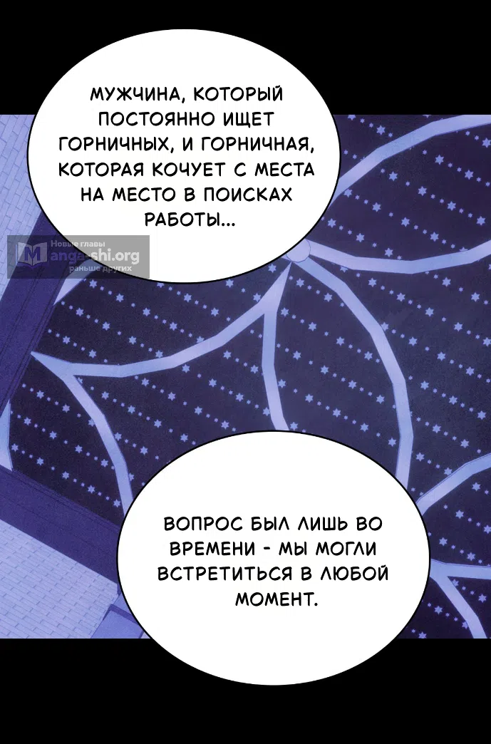 Страница 13 главы 42 манги Мой хозяин не кусает людей! / Our master doesn't bite people!