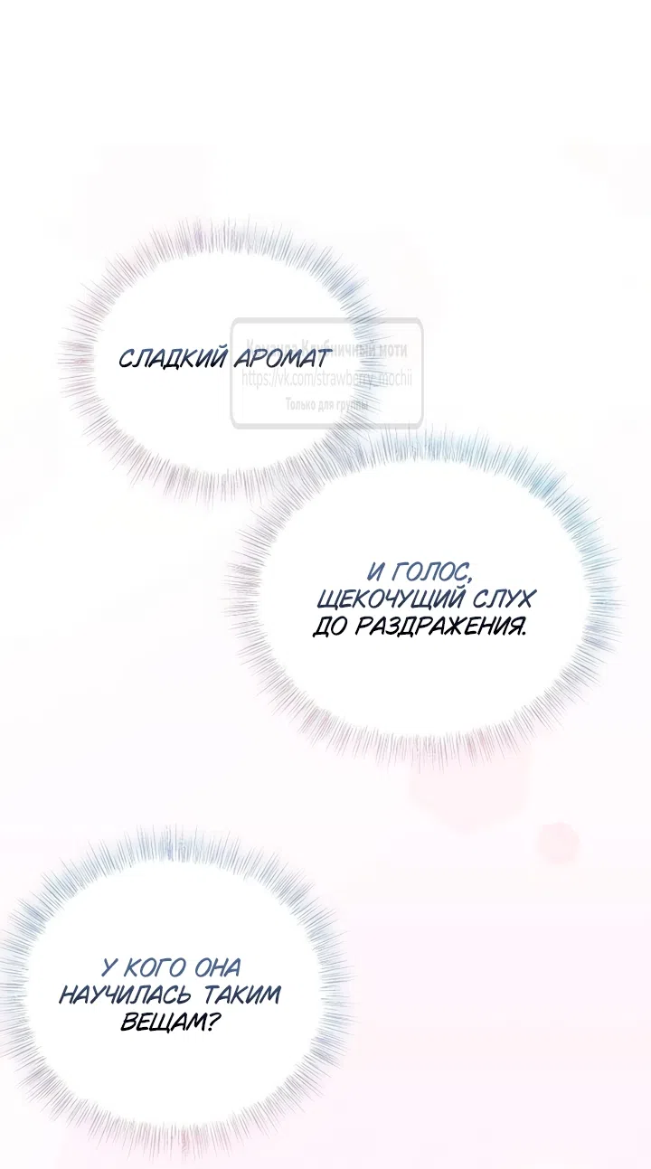 Страница 15 главы 10 манги Королева, заслуживающая свержения / A Queen Worthy of Dishonor