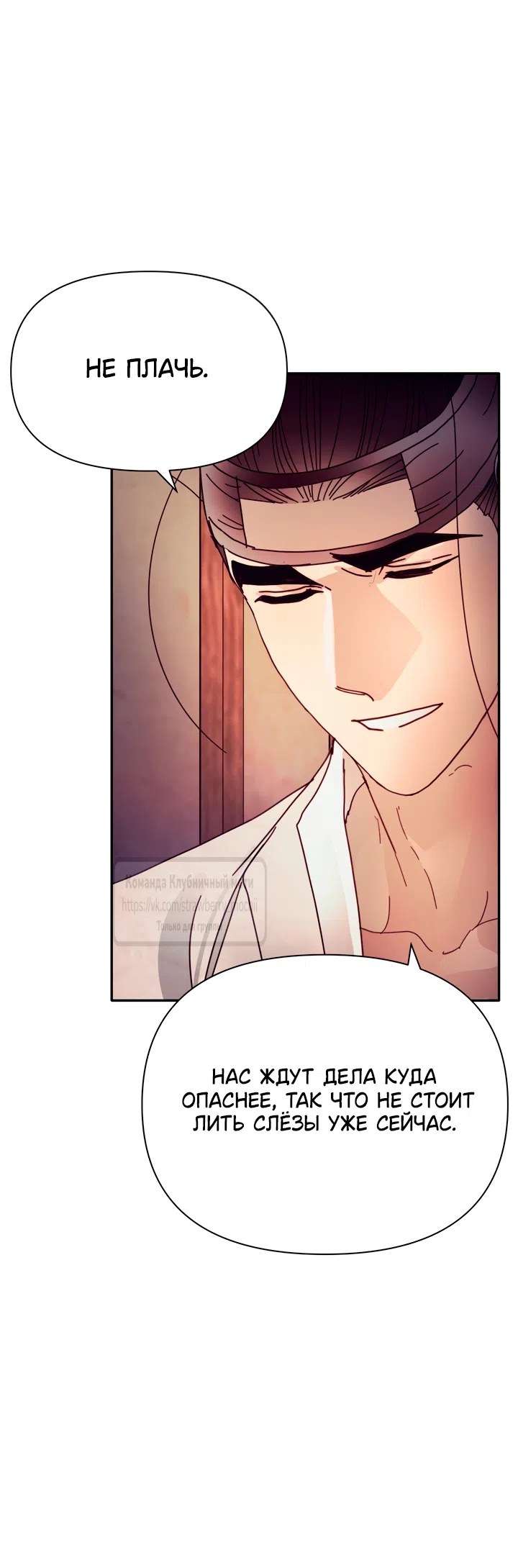 Страница 15 главы 25 манги Любимая наложница / Concubine