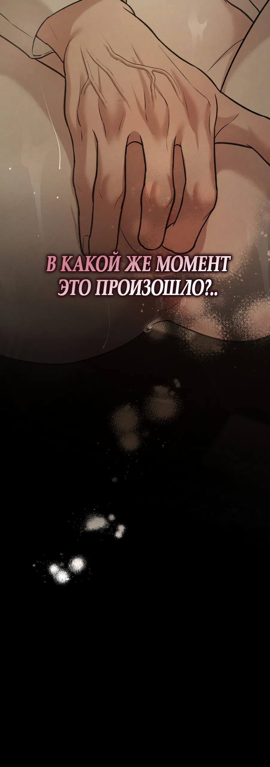 Страница 15 главы 44 манги Мусор? Мусор! / Love Junkie