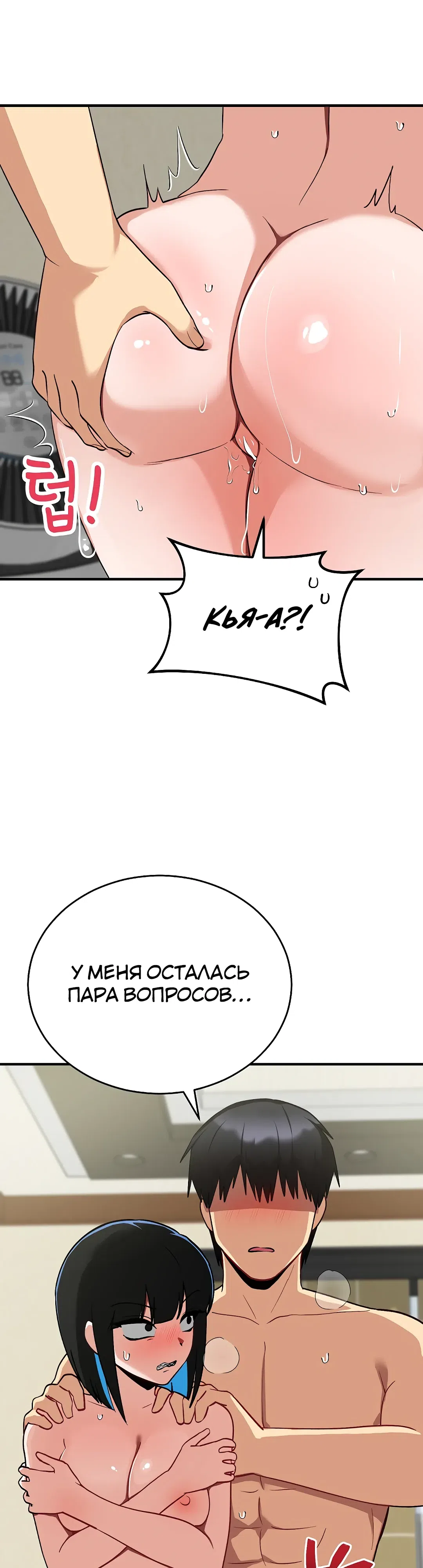 Страница 15 главы 32 манги Волшебная девушка-искусительница