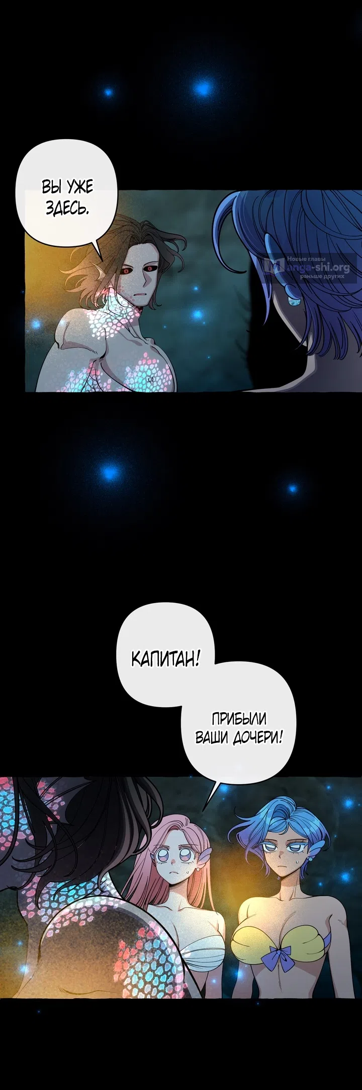 Страница 15 главы 55 манги Однажды в сказке / Once upon a time