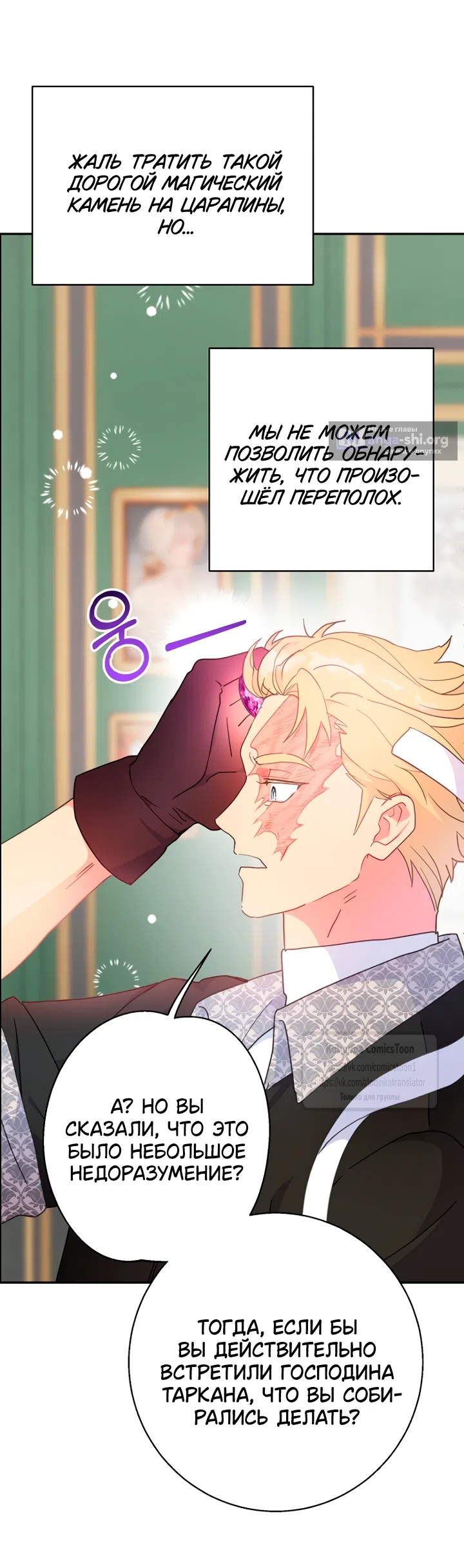 Страница 15 главы 115 манги У меня появился муж, и теперь мне нужно зарабатывать деньги / Forget My Husband, I'll Go Make Money