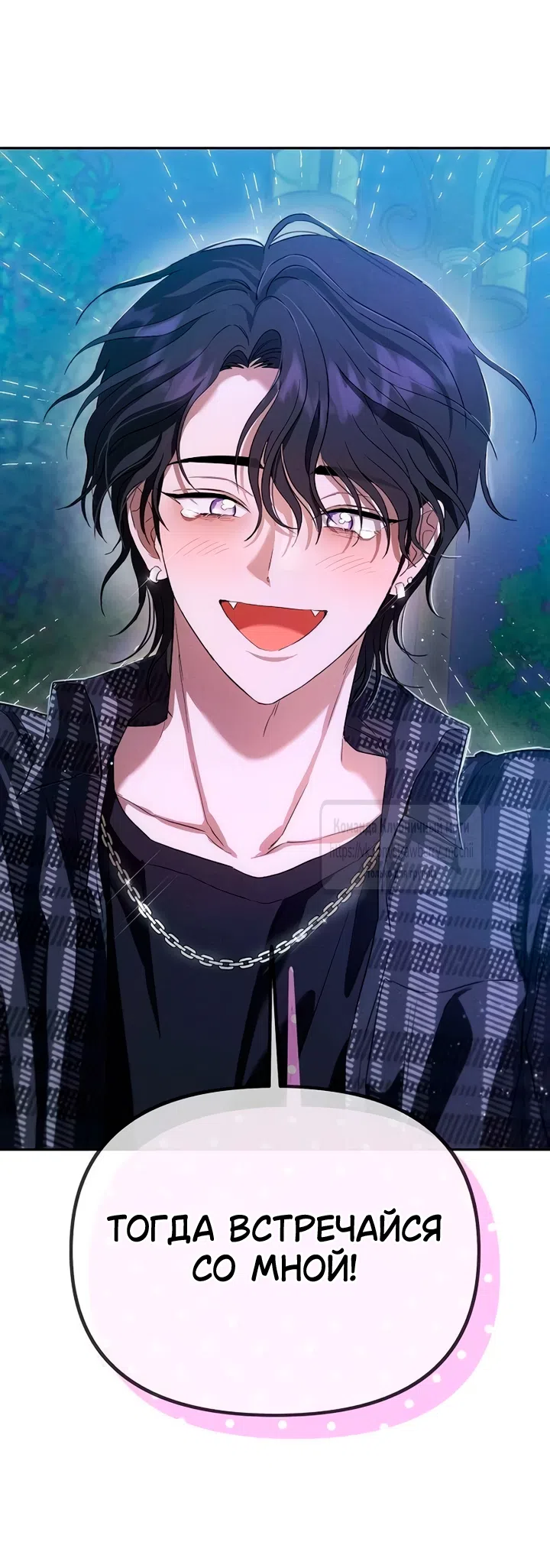 Страница 15 главы 7 манги Хулиганская романтика / Purely Delinquent