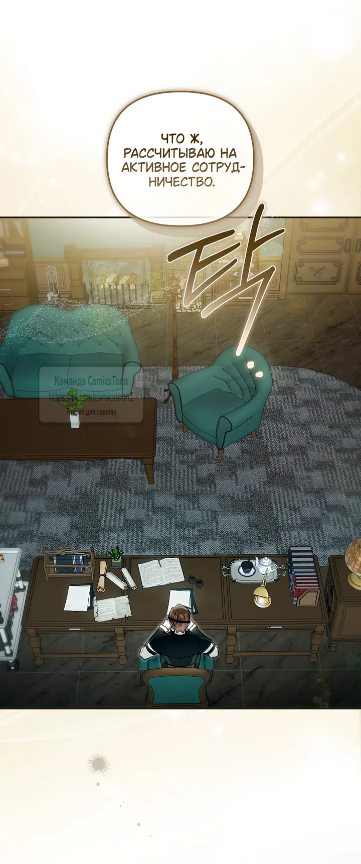 Страница 15 главы 50 манги После того как я завоевала особую любовь младшей дочери герцога, все привязываются ко мне