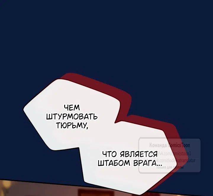 Страница 15 главы 187 манги Я паду вместе с императором / I Will Fall With the Emperor