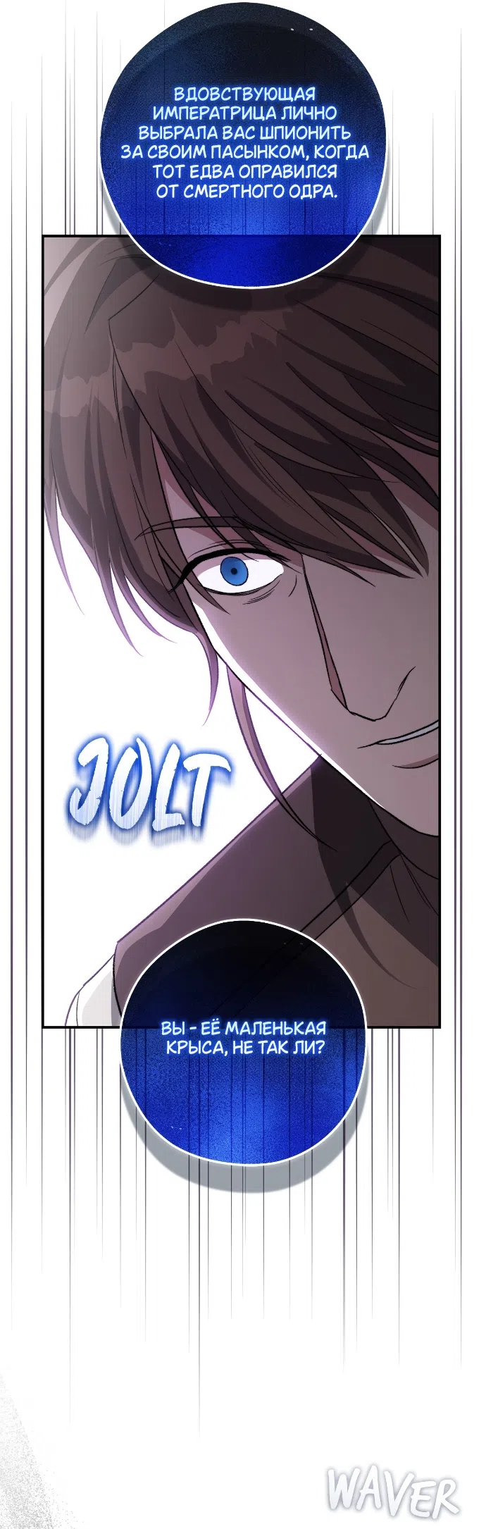 Страница 15 главы 14 манги Герцогиня живёт лишь сегодняшним днём / The Duchess Lives Only for This Day