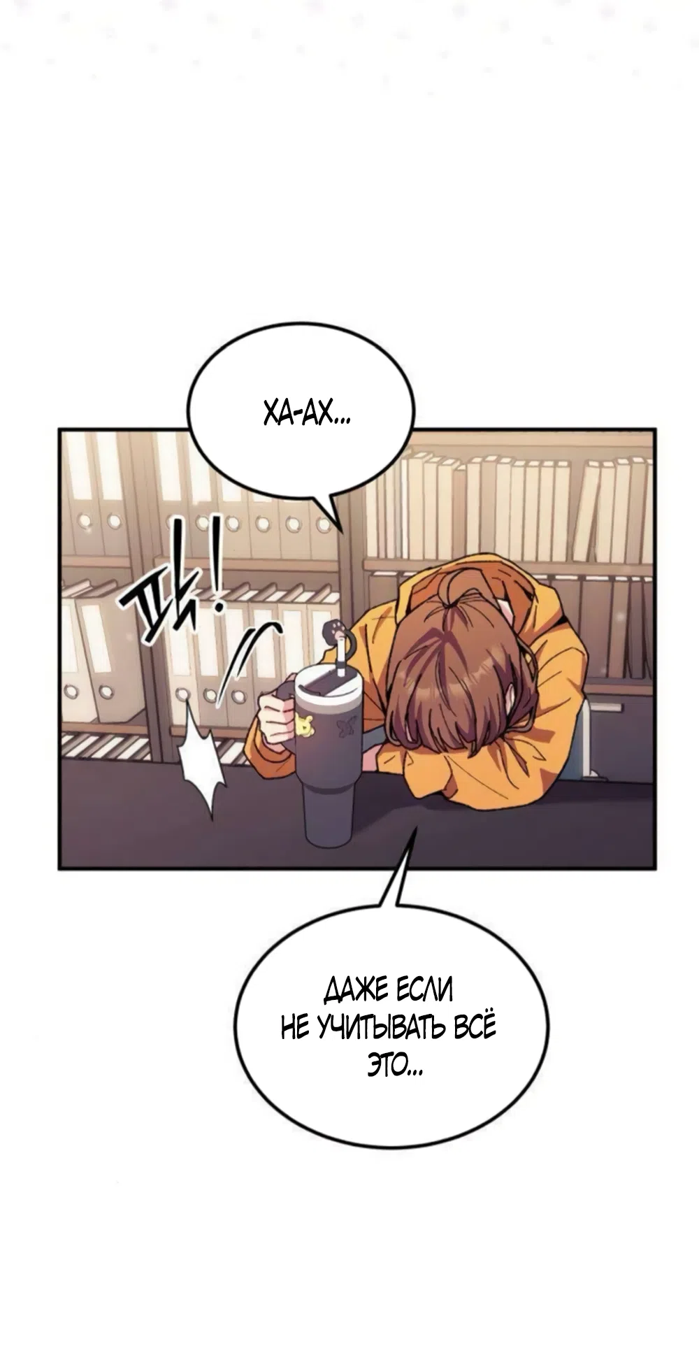 Страница 15 главы 16 манги Везучая Миа! / Lucky Mia!