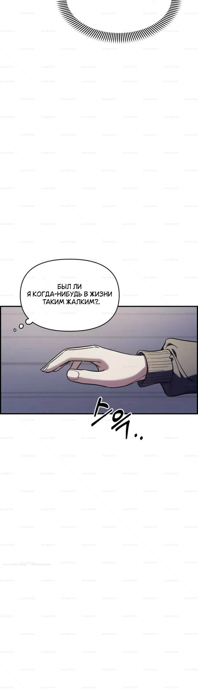 Страница 15 главы 68 манги Комплекс друга детства / Childhood Friend Complex