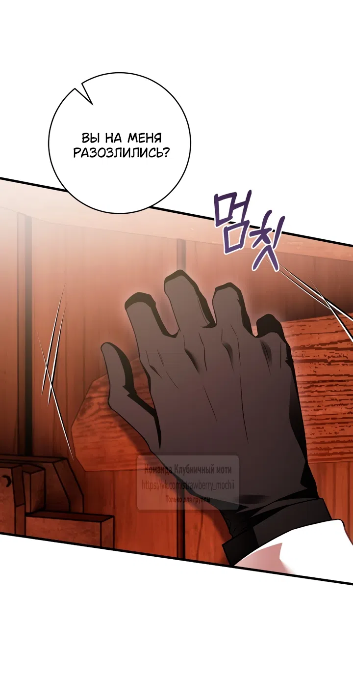 Страница 15 главы 48 манги Цветок, одержимый мечом / The Flower With a Sword