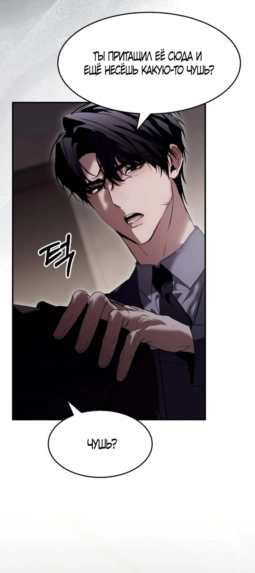 Страница 15 главы 12 манги Путь к тебе / My Way To You