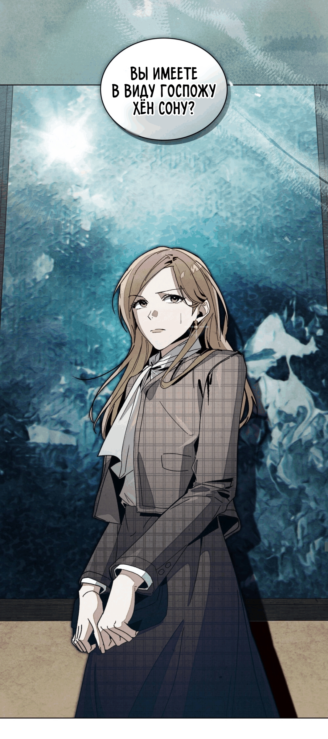 Страница 12 главы 13 манги Ночь обмана / A Night That Deceives You