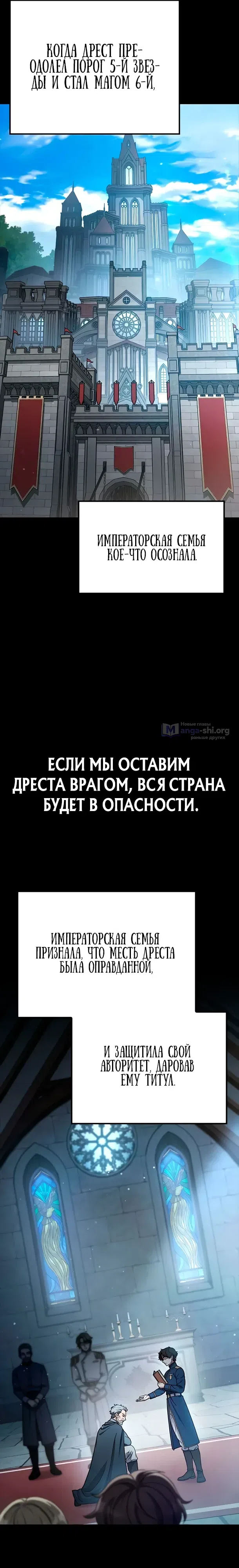Страница 16 главы 24 манги Руководство по перевоспитанию благородной леди