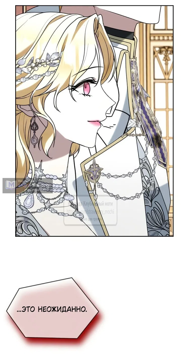 Страница 16 главы 27 манги Королева, заслуживающая свержения / A Queen Worthy of Dishonor