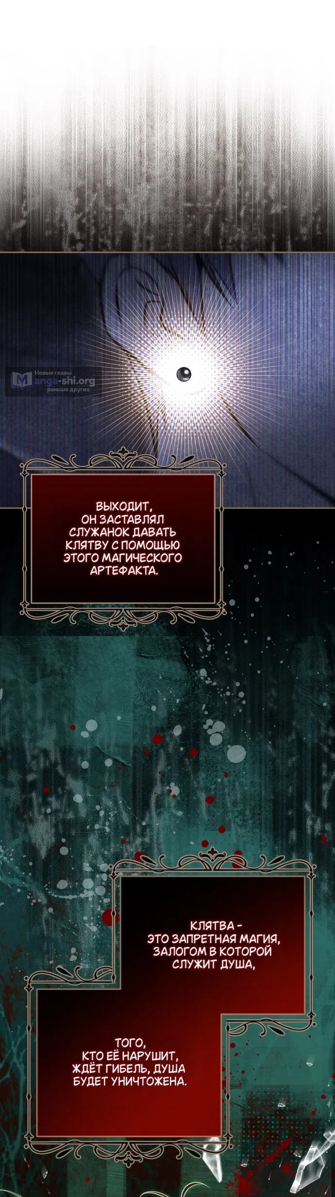 Страница 16 главы 3 манги Мирная жизнь горничной, скрывающей свою силу и наслаждающейся ею / The Peaceful Life of a Maid Who Hides Her Power and Enjoys It