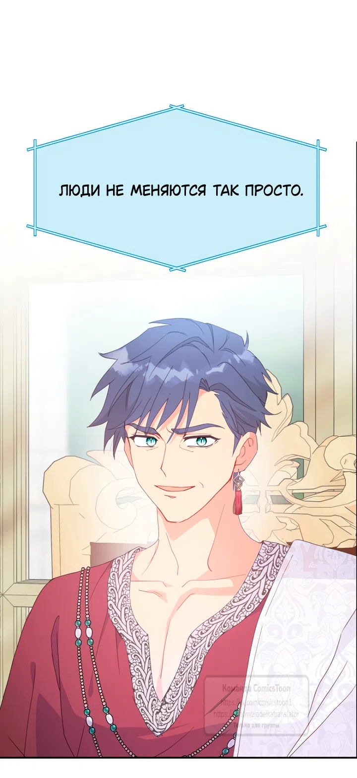 Страница 16 главы 124 манги У меня появился муж, и теперь мне нужно зарабатывать деньги / Forget My Husband, I'll Go Make Money