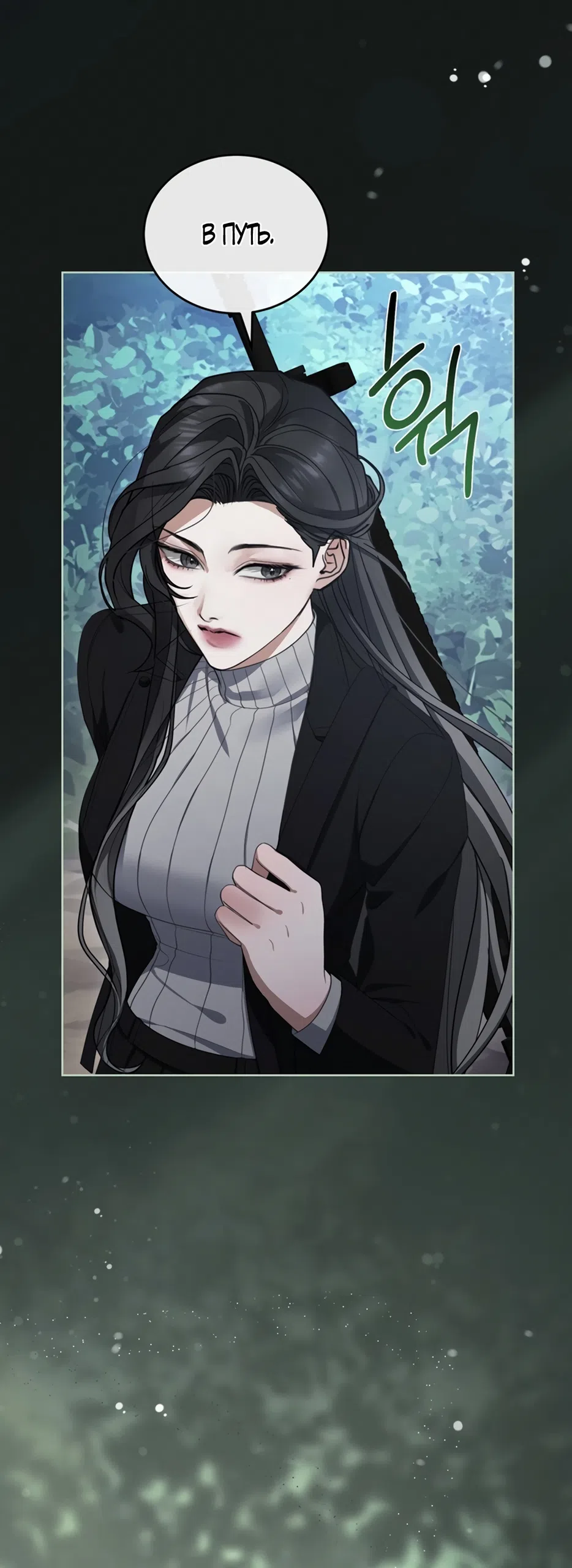 Страница 16 главы 2 манги Плохих боевых псов не бывает / There Are No Bad Military Dogs