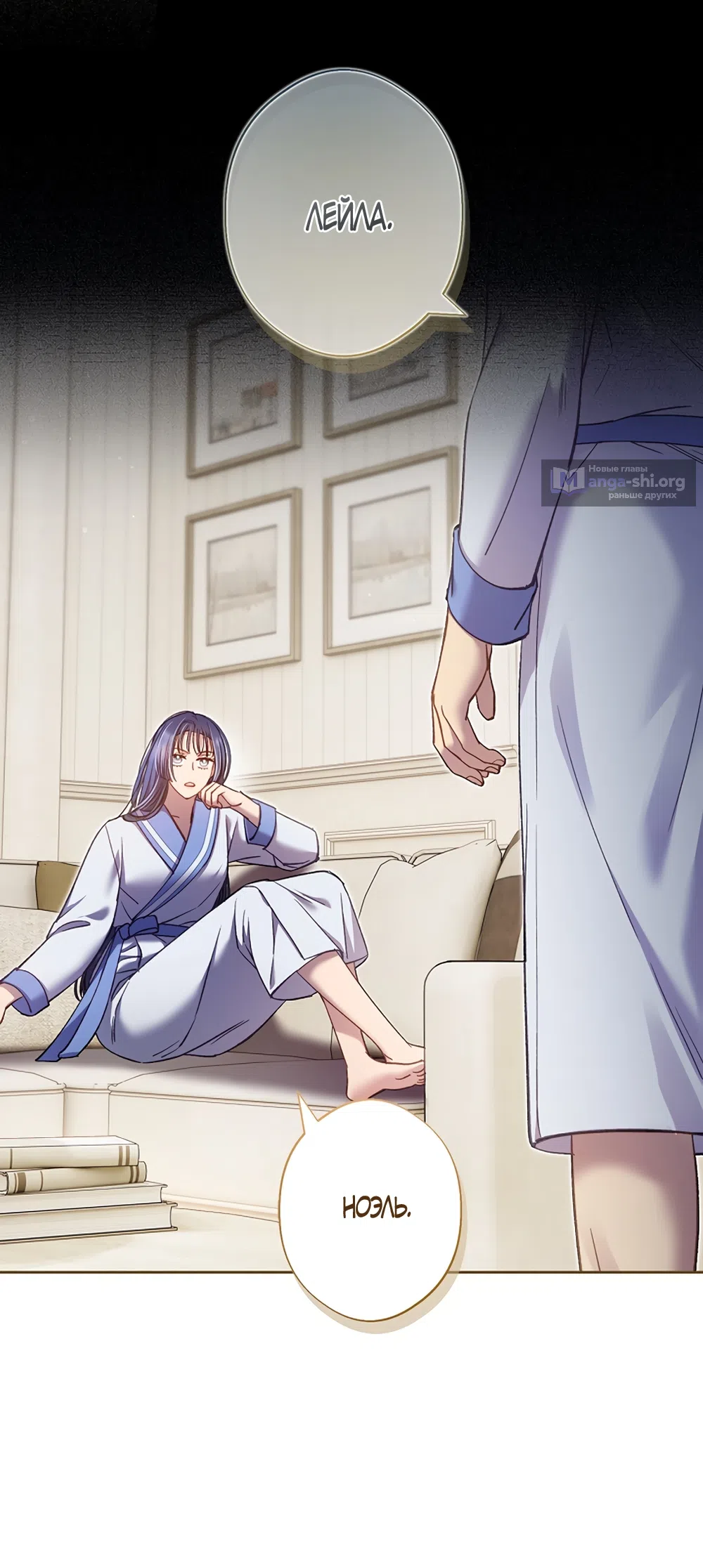 Страница 16 главы 59 манги Безвкусный хруст любви / Love Kitsch Crunch