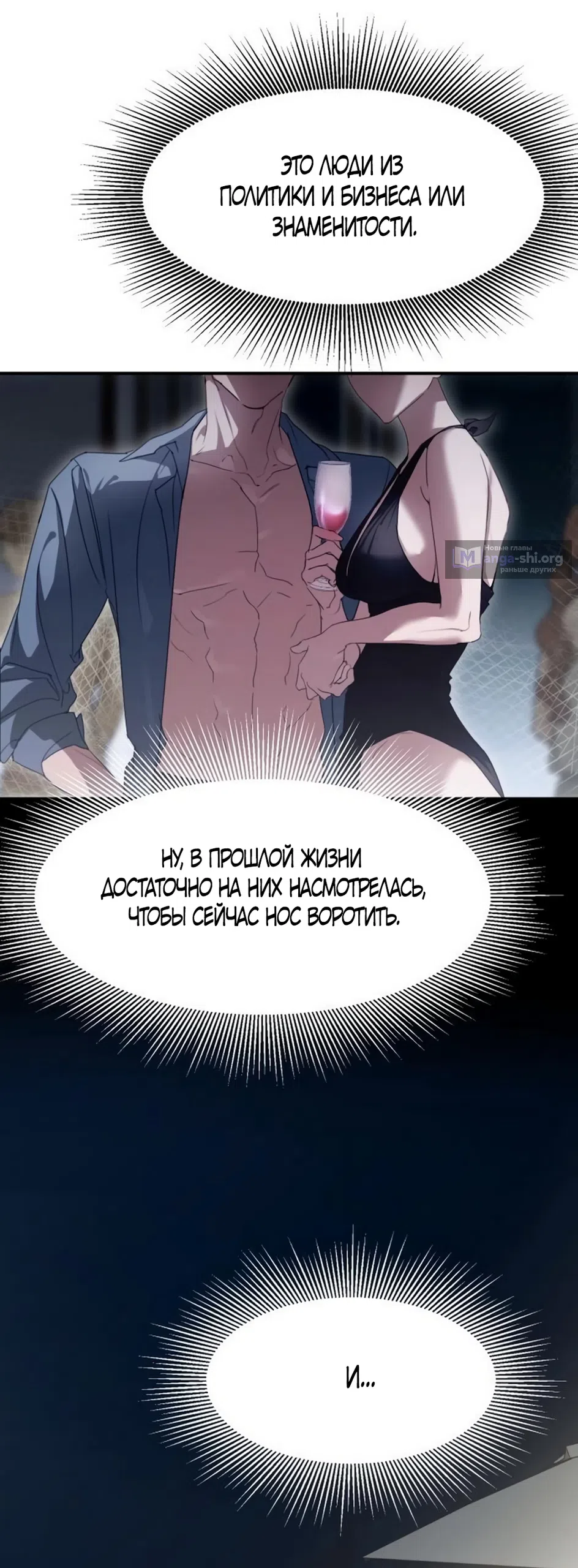 Страница 16 главы 19 манги Путь к тебе / My Way To You