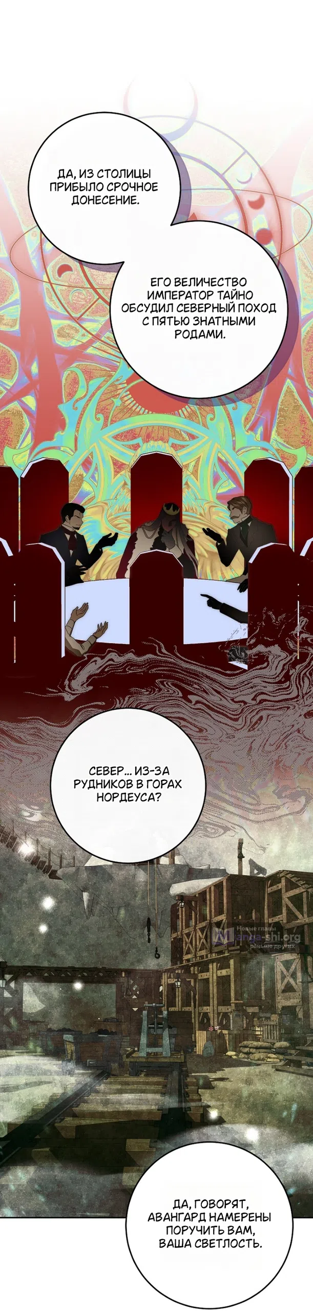 Страница 16 главы 13 манги Мирная жизнь горничной, скрывающей свою силу и наслаждающейся ею / The Peaceful Life of a Maid Who Hides Her Power and Enjoys It