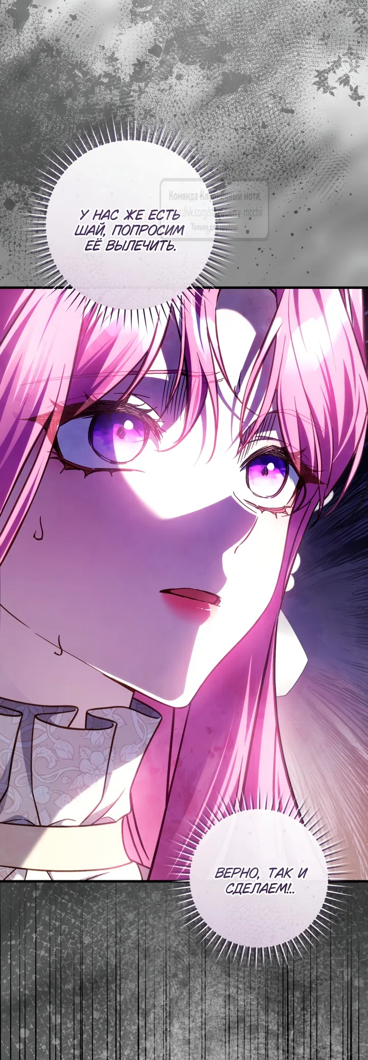 Страница 16 главы 49 манги Цветок, одержимый мечом / The Flower With a Sword